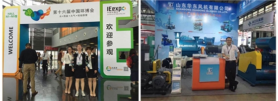 第十六屆中國環(huán)博會圓滿結(jié)束 華東羅茨風(fēng)機(jī)成大贏家 第十六屆中國環(huán)博會圓滿結(jié)束 華東羅茨風(fēng)機(jī)成大贏家