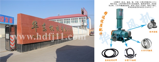 華東風(fēng)機(jī) 華東風(fēng)機(jī)