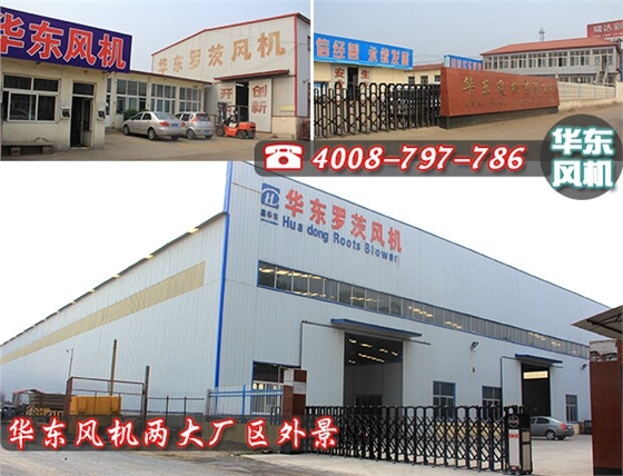 華東風機兩大廠區(qū) 華東風機兩大廠區(qū)