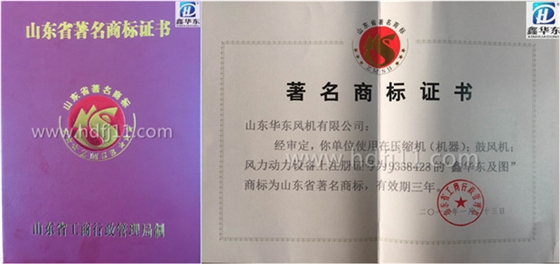 華東風(fēng)機(jī)證書 華東風(fēng)機(jī)證書