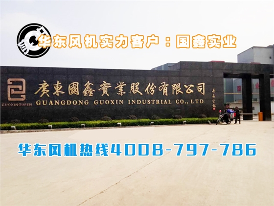 國(guó)鑫實(shí)業(yè)羅茨風(fēng)機(jī)采購(gòu) 國(guó)鑫實(shí)業(yè)羅茨風(fēng)機(jī)采購(gòu)