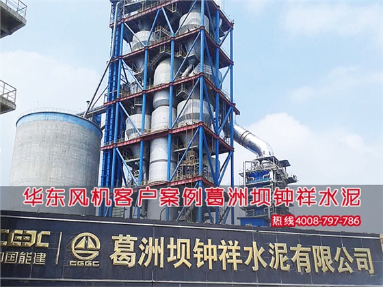 華東鐘祥水泥客戶(hù)案例.jpg 華東鐘祥水泥客戶(hù)案例.jpg