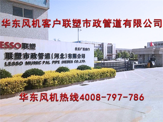 聯(lián)塑市政案例 .jpg 聯(lián)塑市政案例 .jpg