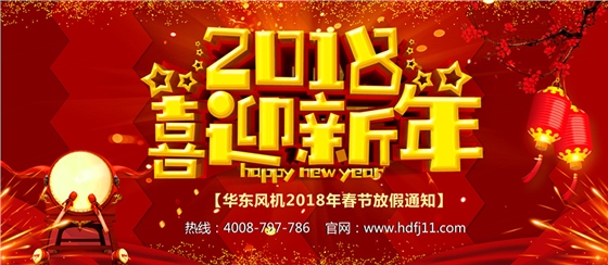 華東風(fēng)機(jī) 華東風(fēng)機(jī)