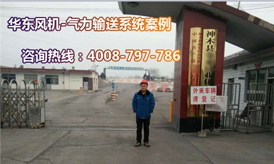 氣力輸送系統(tǒng) 氣力輸送系統(tǒng)