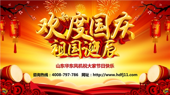 華東風(fēng)機(jī) 華東風(fēng)機(jī)