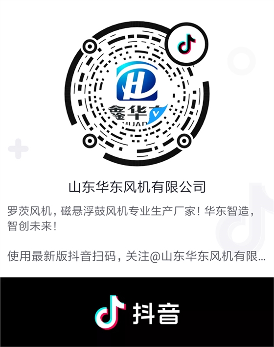華東風(fēng)機(jī)抖音.jpg 華東風(fēng)機(jī)抖音.jpg