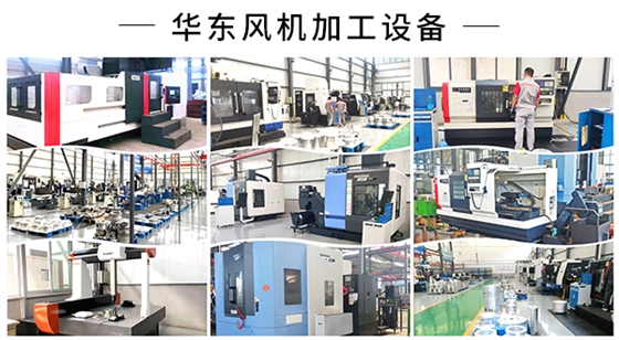 華東加工設(shè)備.jpg 華東加工設(shè)備.jpg