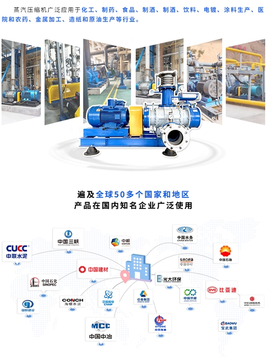 蒸汽壓縮機(jī)頁(yè)面_09.jpg 蒸汽壓縮機(jī)頁(yè)面_09.jpg