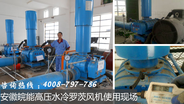 高壓水冷羅茨風機在安徽皖能項目使用現(xiàn)場圖片 高壓水冷羅茨風機在安徽皖能項目使用現(xiàn)場圖片
