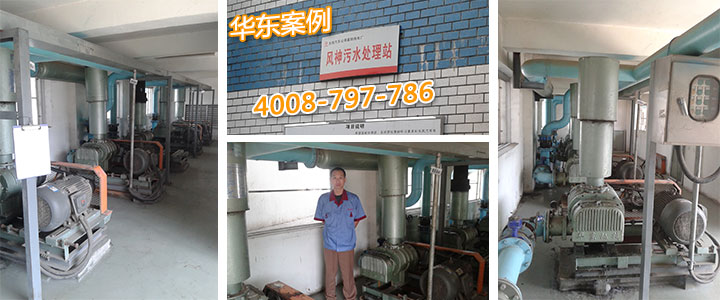 東風(fēng)汽車襄陽熱電廠風(fēng)神污水處理站羅茨風(fēng)機(jī)運(yùn)行現(xiàn)場(chǎng) 東風(fēng)汽車襄陽熱電廠風(fēng)神污水處理站羅茨風(fēng)機(jī)運(yùn)行現(xiàn)場(chǎng)