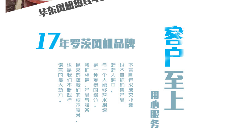 華東風(fēng)機(jī)服務(wù)實(shí)力750水印版_06.jpg 華東風(fēng)機(jī)服務(wù)實(shí)力750水印版_06.jpg