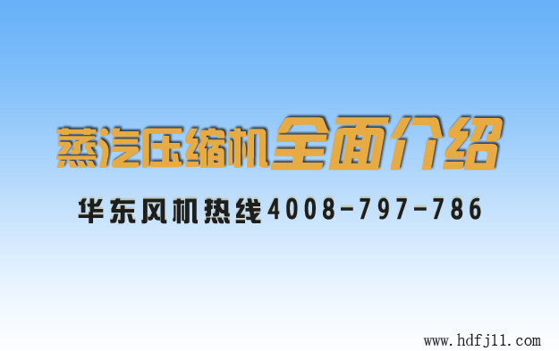 蒸汽壓縮機(jī)02.jpg 蒸汽壓縮機(jī)02.jpg