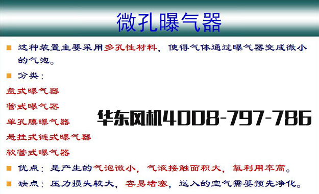 微孔曝氣設(shè)備ppt縮略圖.jpg 微孔曝氣設(shè)備ppt縮略圖.jpg