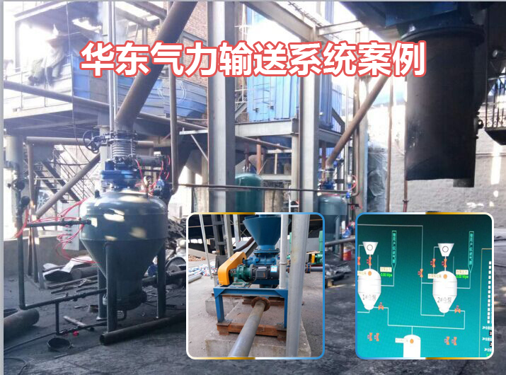 氣力輸送系統(tǒng) 氣力輸送系統(tǒng)