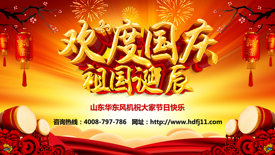 華東風(fēng)機(jī) 華東風(fēng)機(jī)