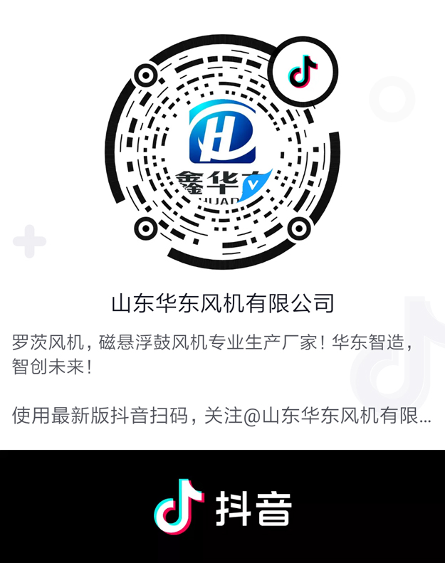 華東風(fēng)機(jī)抖音.jpg 華東風(fēng)機(jī)抖音.jpg