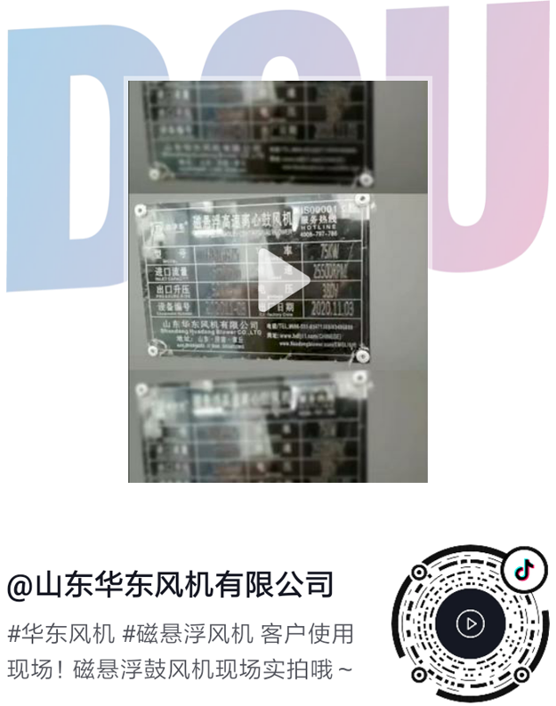 磁懸浮鼓風機客戶現場.png 磁懸浮鼓風機客戶現場.png