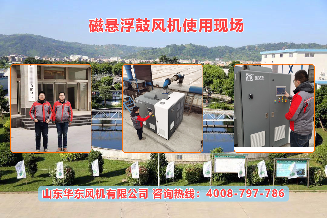 磁懸浮鼓風(fēng)機(jī) 磁懸浮鼓風(fēng)機(jī)