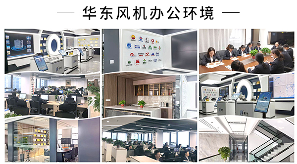 華東辦公環(huán)境.jpg 華東辦公環(huán)境.jpg