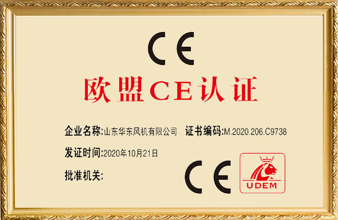 歐盟CE認(rèn)證證書(shū)