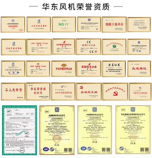 華東榮譽資質(zhì).jpg 華東榮譽資質(zhì).jpg