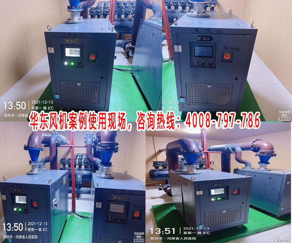 華東風(fēng)機(jī)空氣懸浮風(fēng)機(jī)使用現(xiàn)場(chǎng) 華東風(fēng)機(jī)空氣懸浮風(fēng)機(jī)使用現(xiàn)場(chǎng)